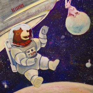 「くまの宇宙飛行士」　（2007）